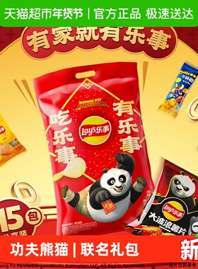 乐事薯片x功夫熊猫IP联名新年分享零食大礼包615gx1包