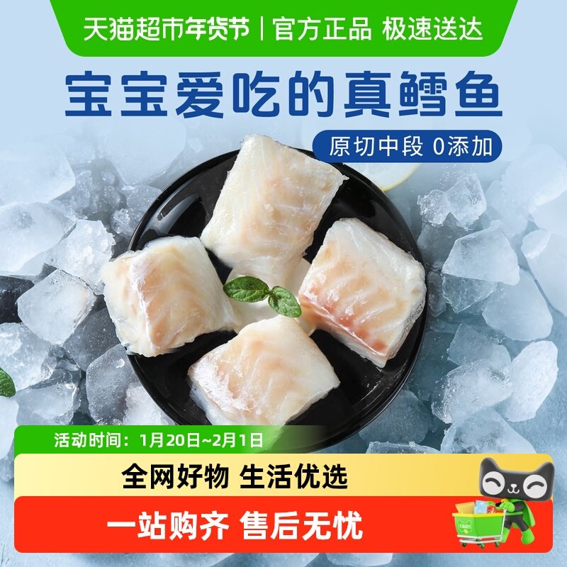 云储生活大西洋真鳕鱼深海中段鳕鱼块新鲜冷冻宝宝辅食鱼肉小包装,水产肉类/新鲜蔬果/熟食,鳕鱼,淘宝优惠券,粉丝福利购,淘宝优惠卷