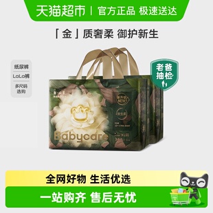 babycare山茶花纸尿裤 透气尿不湿NB 拉拉裤 3XL 花苞纸尿裤