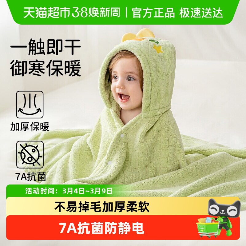 欧孕儿童浴巾可穿式男女孩斗篷加厚秋冬抗菌浴袍婴儿宝宝带帽四季 - 天猫超市出品