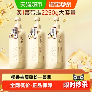 【下拉享补贴】浅香氨基酸洗发水套装大容量蓬松控油去屑洗发露