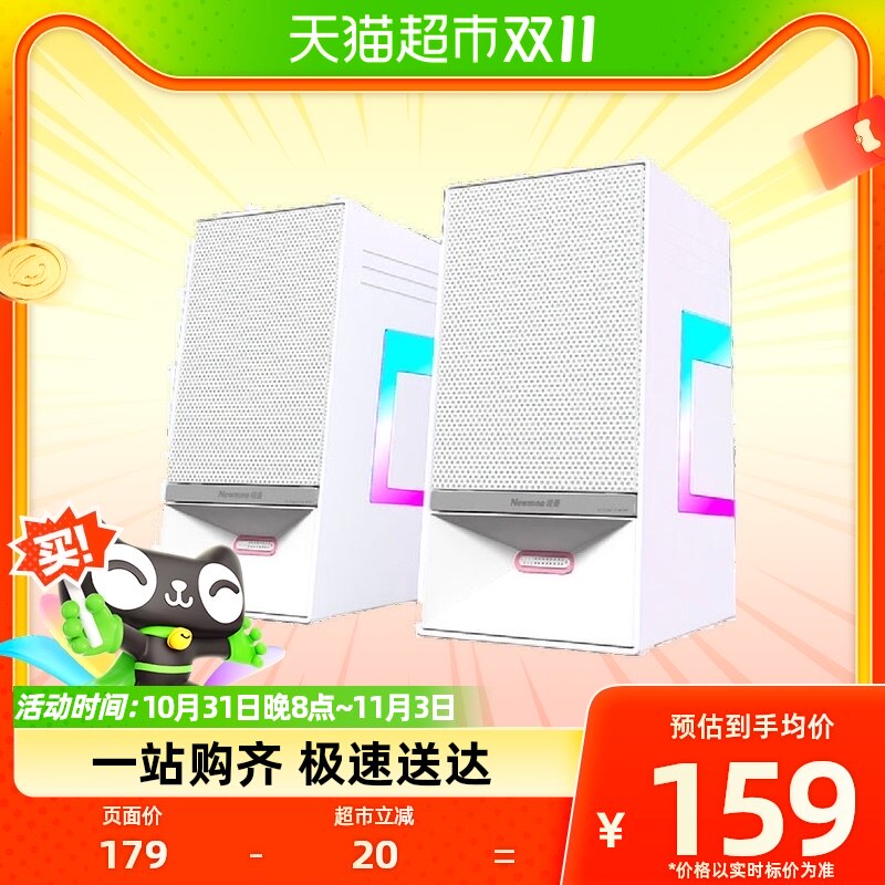 纽曼(Newmine) V4 RGB电脑音箱音响内置话筒炫彩氛围灯蓝牙音箱怎么看?
