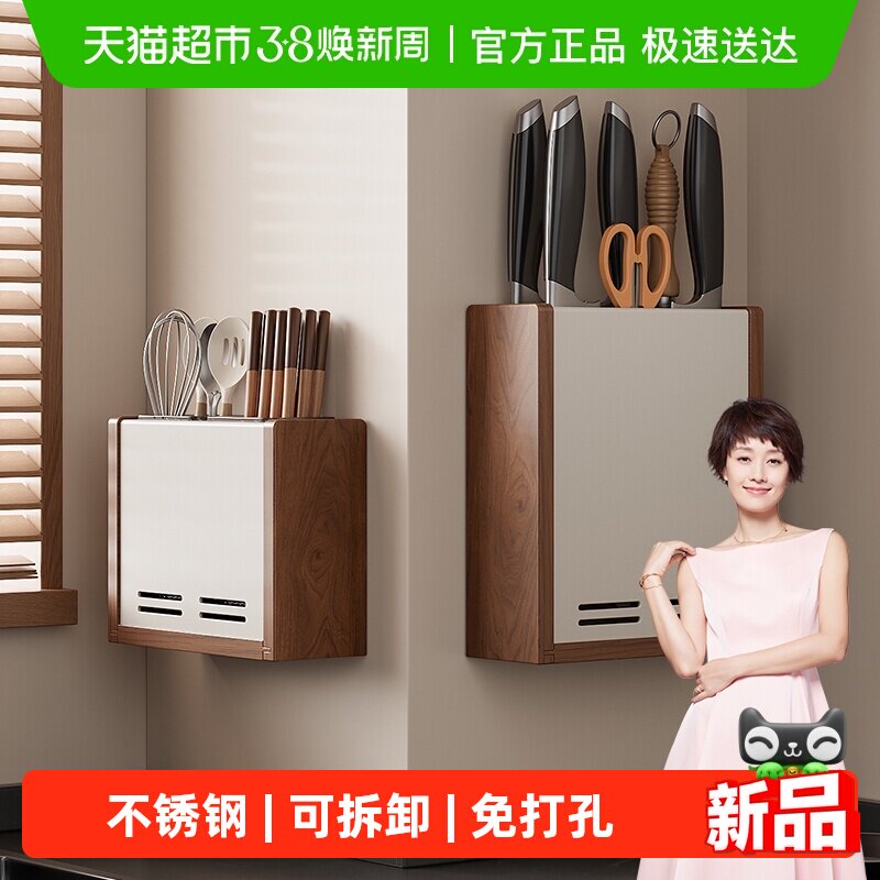 四季沐歌厨房置物架免打孔刀具架筷勺子壁挂式一体多功能收纳架
