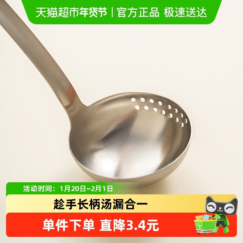 onlycook火锅汤勺漏勺二合一304不锈钢长柄盛汤勺子大号过滤油勺,厨房/烹饪用具,漏勺/滤网勺,淘宝优惠券,粉丝福利购,淘宝优惠卷