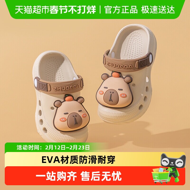卡皮巴拉儿童拖鞋男童夏季2025新款女童宝宝室内家居小童洞洞鞋