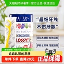Flossy儿童牙线进口超细宝宝婴儿专用水果味牙线棒
