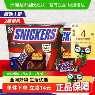 士力架花生夹心巧克力400g 2桶运动补充能量棒休闲办公小零食糖果