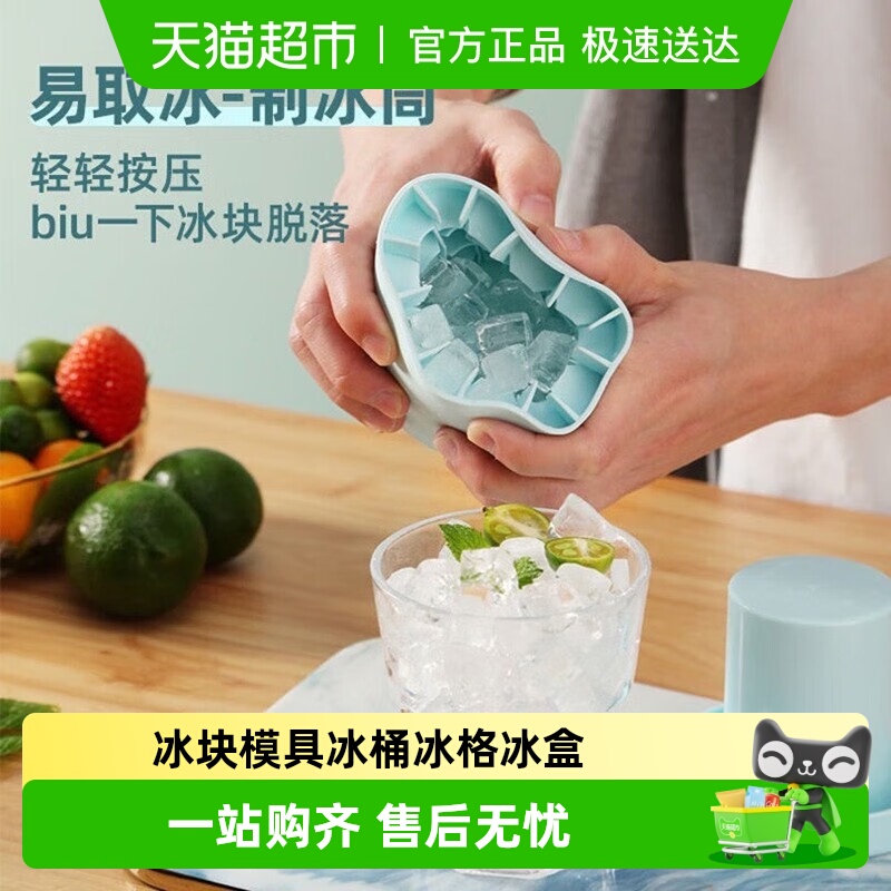 乐缔捏捏杯冰格硅胶圆筒