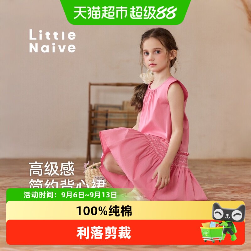 LittleNaive纯棉女童趣味背心裙
