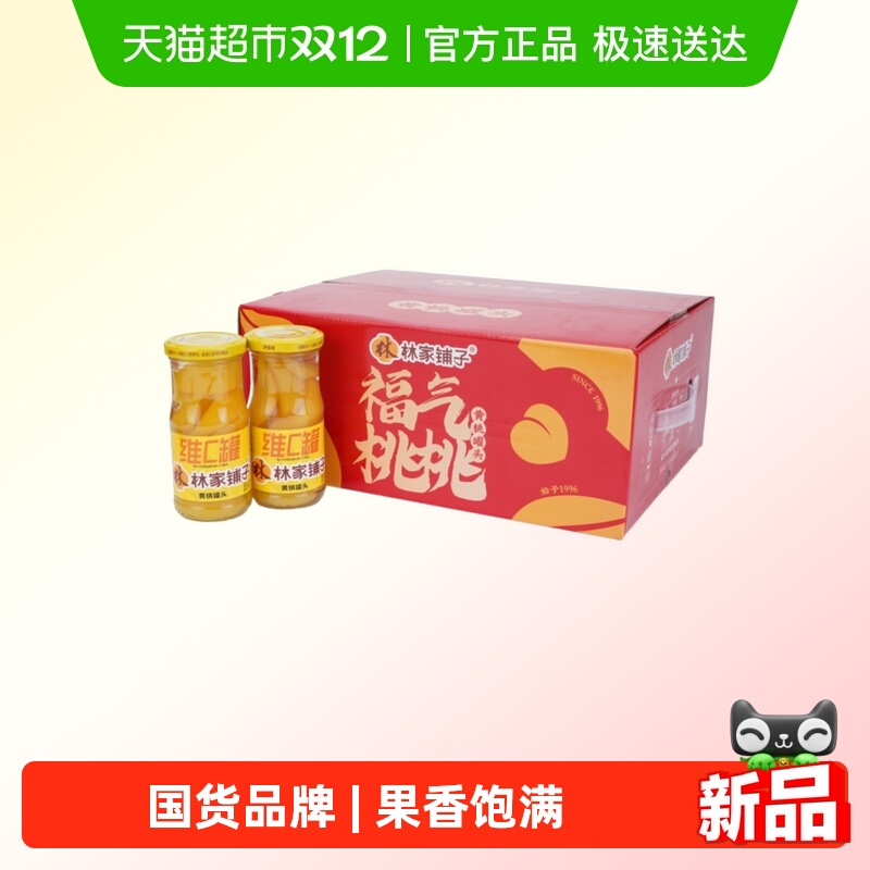 林家铺子维C黄桃罐头