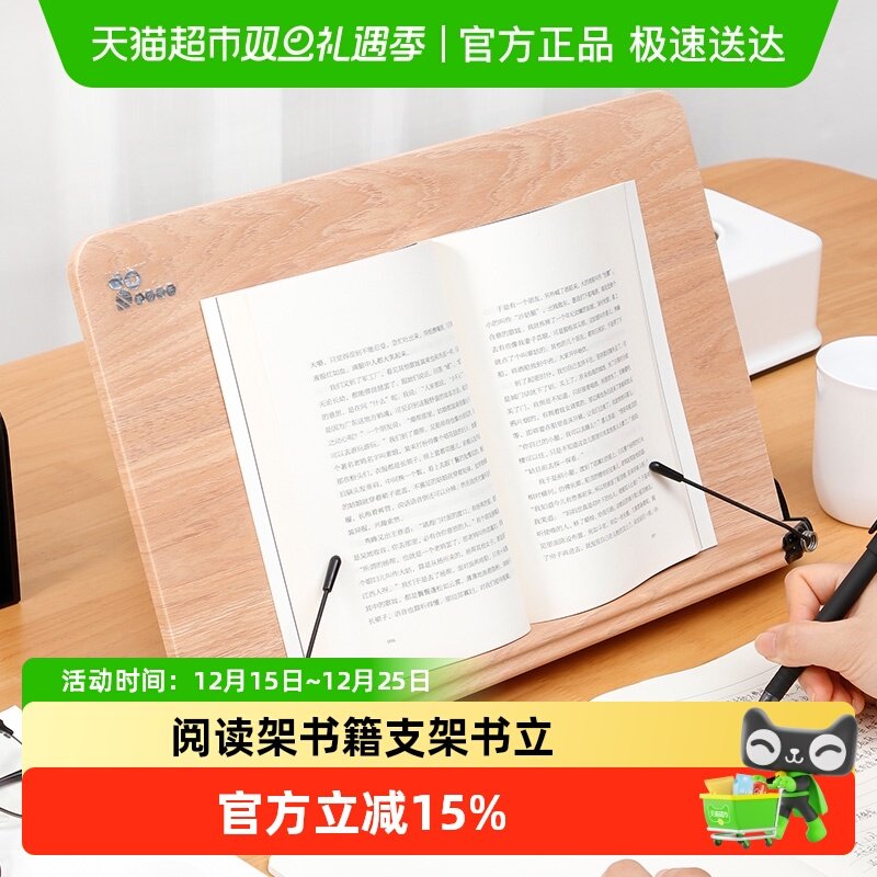 日本家之物语阅读架读书书籍支架木质电脑置物架考研桌面固定书立