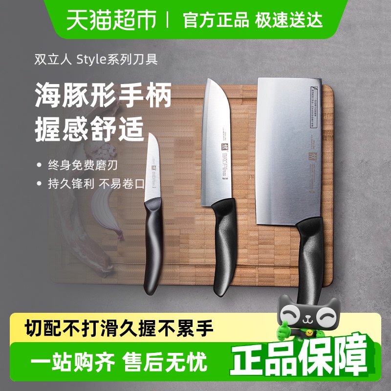 双立人锋利套装多功能耐用刀具