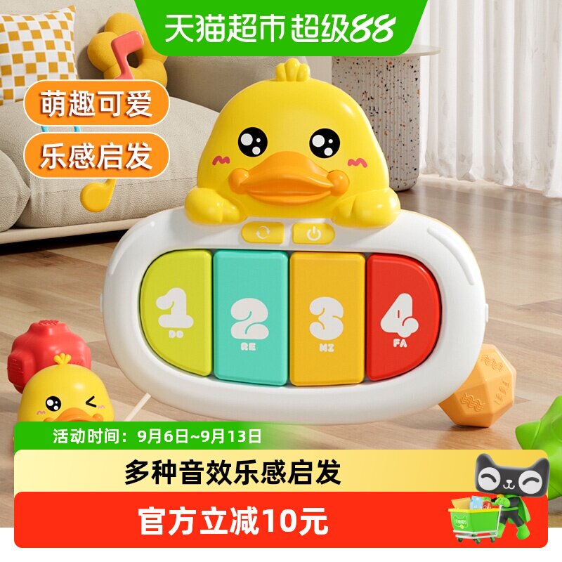 小黄鸭迷你音乐琴玩具益智婴幼儿早教启蒙电子琴女孩儿童生日礼物
