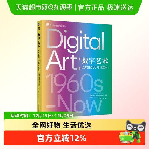 新华文轩数字艺术20世纪60