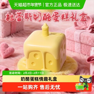 【杜蕾斯奶酪蛋糕礼盒】情人节送男友闺蜜朋友生日礼物避孕套礼盒