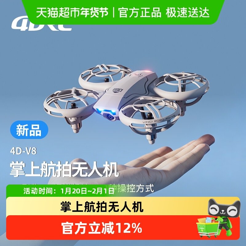 4DRC掌上航拍无人机 Neo迷你新手入门智能飞行相机儿童玩具遥控飞,玩具/童车/益智/积木/模型,电动/遥控飞机,淘宝优惠券,粉丝福利购,淘宝优惠卷