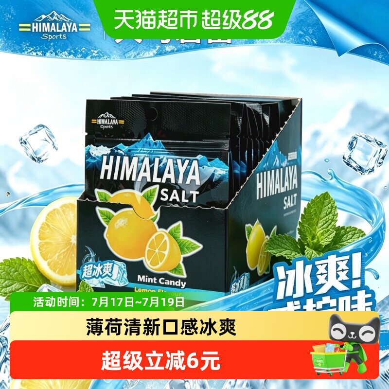 大马碧富薄荷咸柠檬味15g*12包整盒进口网红清新小黑糖零食