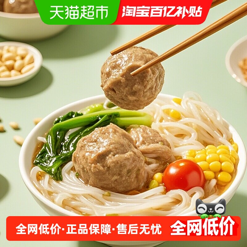 顺丰上门安井牛筋肉丸潮汕风味牛肉实心丸子火锅食材口感紧实Q弹