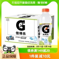 百事可乐佳得乐青柠味运动饮料600ml*15瓶补充电解质水