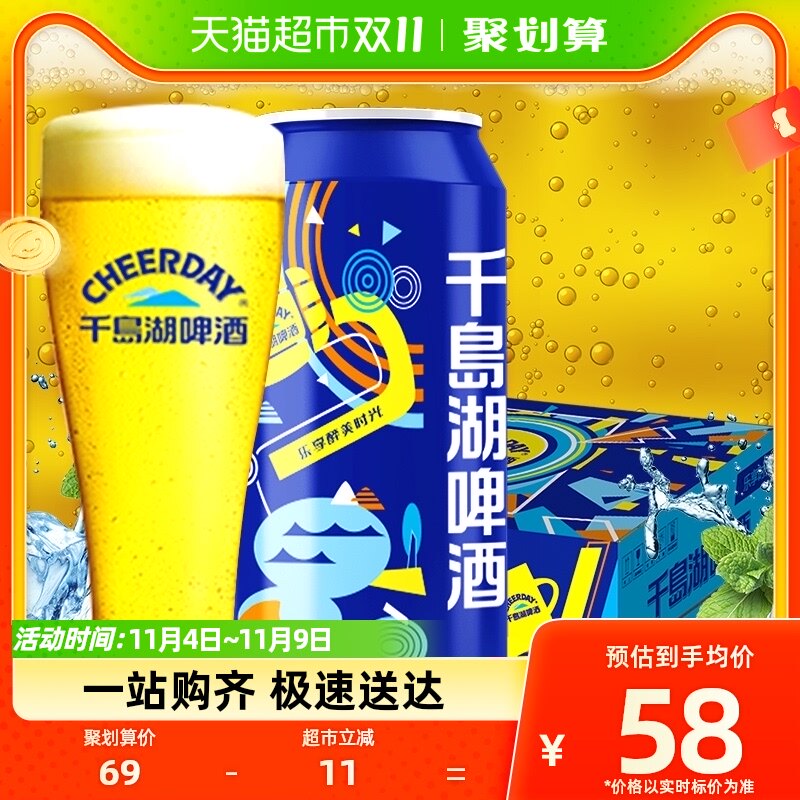 千岛湖啤酒乐享时光8°P500ml*24罐黄啤拉罐整箱装属于什么档次？