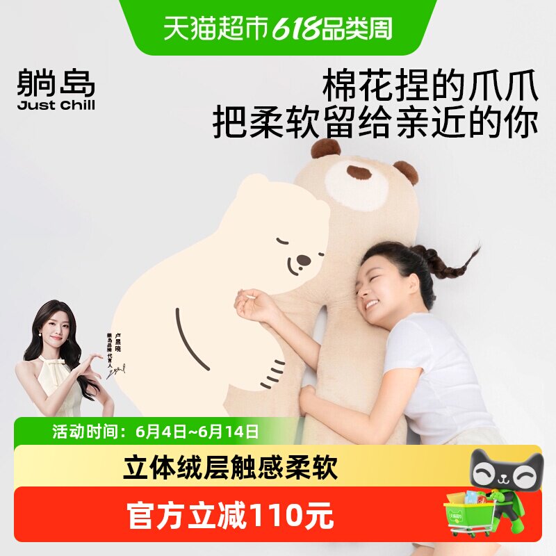 躺岛熊抱绒绒枕夹腿枕女生睡觉专用抱枕卧室床上靠枕靠垫午睡神器