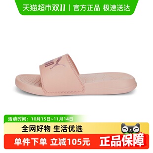 372279 彪马2025夏新品 POPCAT户外沙滩轻便男女居家休闲凉拖鞋
