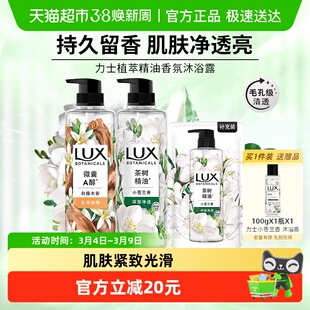 力士白檀木沐浴露550g+小苍兰550g+小苍兰200g