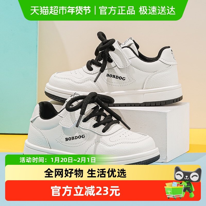 巴布豆童鞋儿童板鞋春秋款2025新款男童休闲运动鞋春款女儿童鞋子,童鞋/婴儿鞋/亲子鞋,板鞋,淘宝优惠券,粉丝福利购,淘宝优惠卷