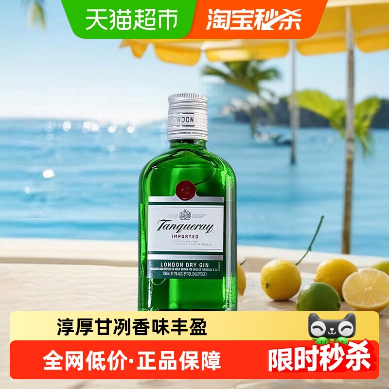 英国添加利伦敦干味金酒200ml特调洋酒基酒