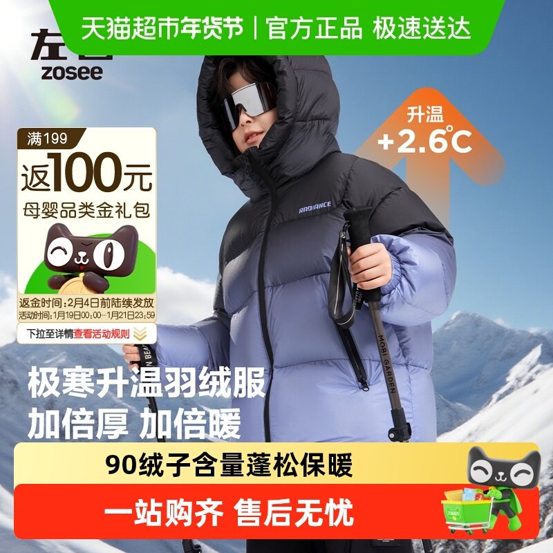 左西童装男童羽绒服冬季保暖2025新款儿童三防连帽面包服外套冬装,童装/婴儿装/亲子装,羽绒服,淘宝优惠券,粉丝福利购,淘宝优惠卷