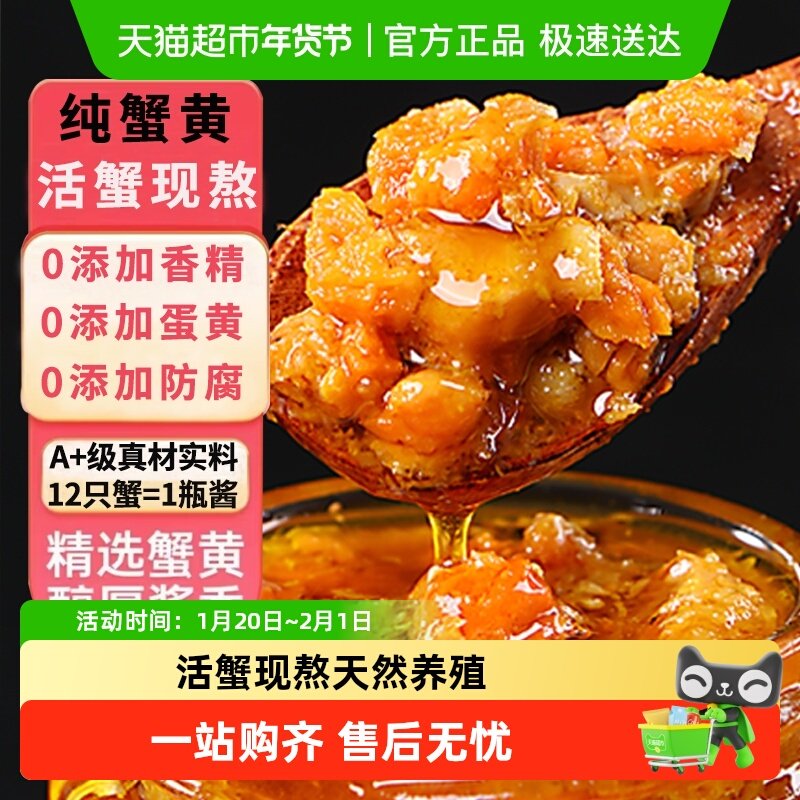 鲍临门秃黄油正宗蟹黄酱即食蟹肉蟹膏大闸蟹拌饭拌面螃蟹年货,水产肉类/新鲜蔬果/熟食,海鲜水产礼盒套装,淘宝优惠券,粉丝福利购,淘宝优惠卷