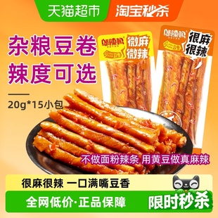 邬辣妈杂粮豆卷豆筋辣条辣味怀旧童年经典 休闲零食 网红大辣片爆款