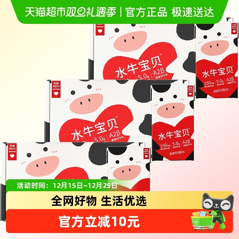 乐纯高钙5.0g蛋白水牛牛奶