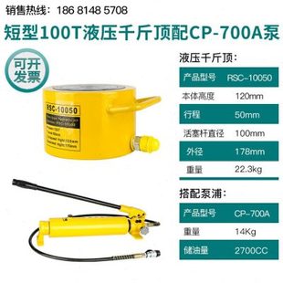 液压千斤顶10T20T30T50T100T吨分体式 新分离式 超薄型油缸电动千促