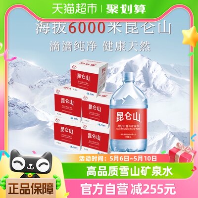 昆仑山天然高端矿泉水5L×20桶