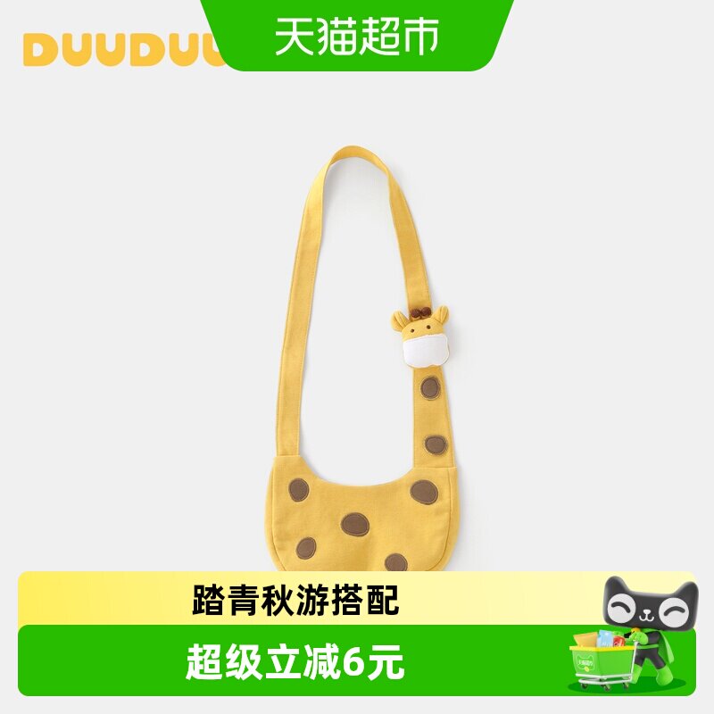 DUUDUU婴儿斜挎包出片可爱图片