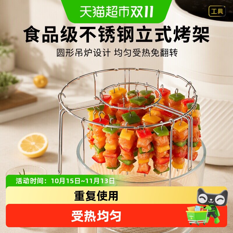 空气炸锅烤架食品级不锈钢家用烤箱圆形吊炉架烤肉烤串立式烧烤架