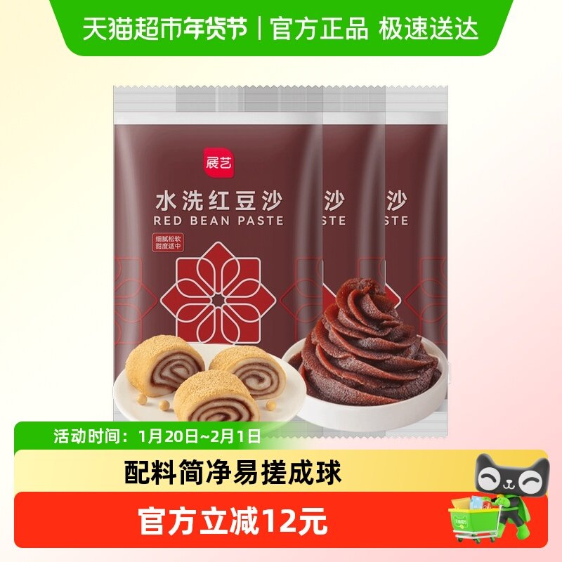 展艺水洗红豆沙馅510g*3蛋黄酥面包蜜豆沙包中式糕点馅料烘焙原料,粮油调味/速食/干货/烘焙,烘焙馅料,淘宝优惠券,粉丝福利购,淘宝优惠卷