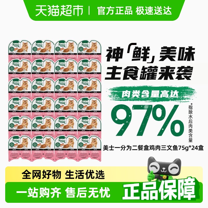 Nutro/��ʿһ��Ϊ����ʳ��Ӫ���ͺ�è��ʳ����è��ͷ��ˮʪ������