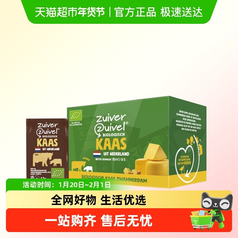 【有机】乐荷荷兰原制有机奶酪原装进口原制奶酪块干酪零食,咖啡/麦片/冲饮,原制奶酪,淘宝优惠券,粉丝福利购,淘宝优惠卷