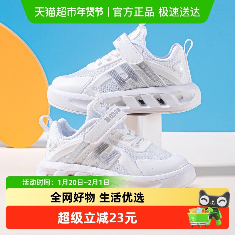 巴布豆童鞋男童运动鞋夏季2025新款时尚透气网鞋女夏鞋儿童小白鞋,童鞋/婴儿鞋/亲子鞋,运动鞋,淘宝优惠券,粉丝福利购,淘宝优惠卷