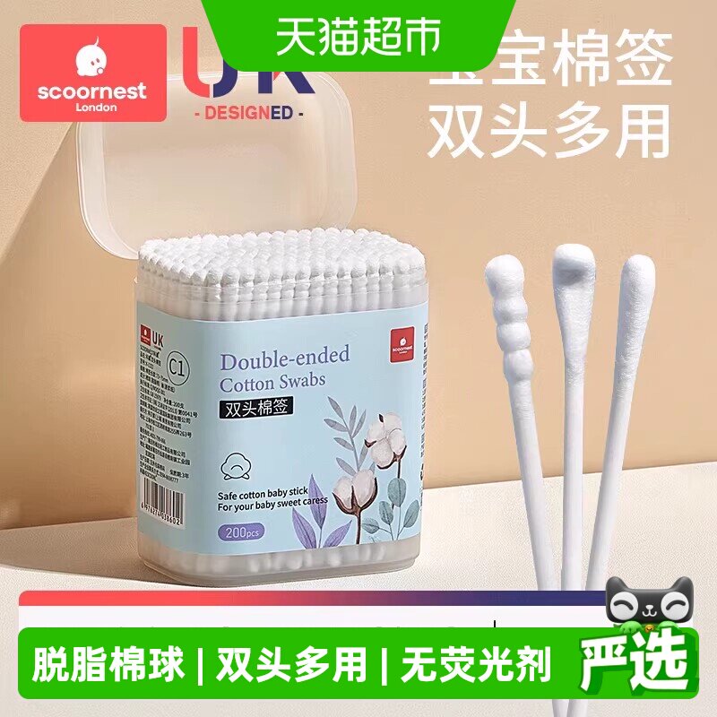 科巢婴儿棉签一签多用独立盒装图片