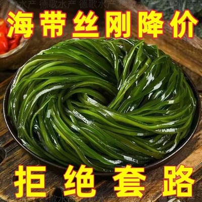 霞浦压缩日晒海带丝片盐保存丝22克独立袋装厂家发凉拌火锅食材