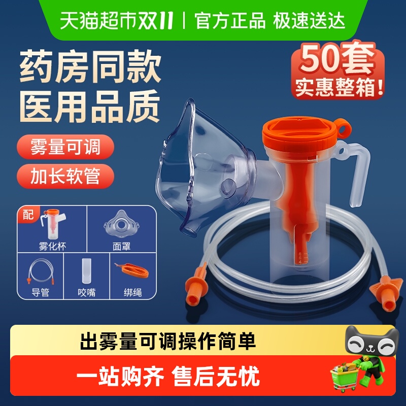 安其生医用雾化面罩儿童专用