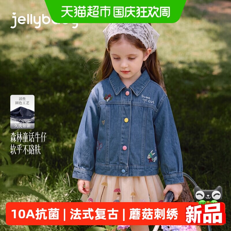 jellybaby女童纯棉牛仔外套久洗