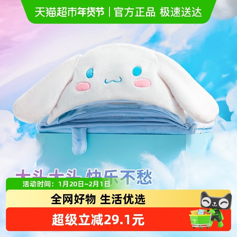 MINISO/名创优品玉桂狗四季空调毯可爱沙发宿舍午休毛毯披肩办公,床上用品,休闲毯/毛毯/绒毯,淘宝优惠券,粉丝福利购,淘宝优惠卷