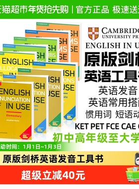 剑桥英语工具书 English Collocations in Use Phrasal verbs