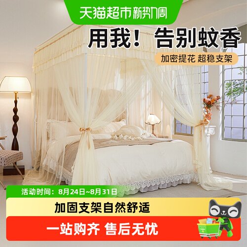 无印良品公主风蚊帐加固支架静音