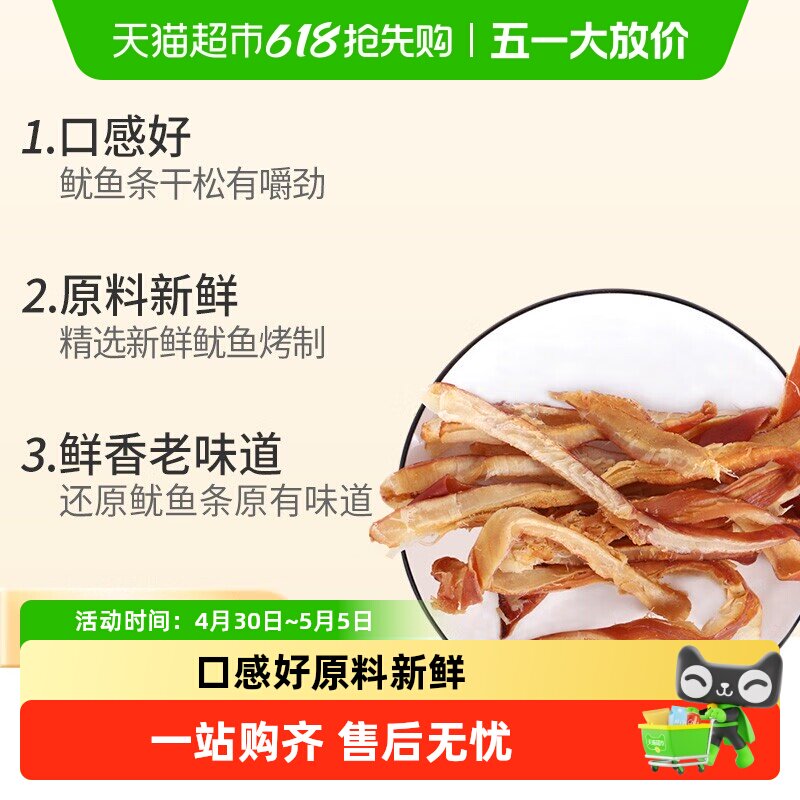 【包邮】鱿鱼条干香辣手撕鱿鱼丝麻辣海味零食即食海鲜碳烤小
