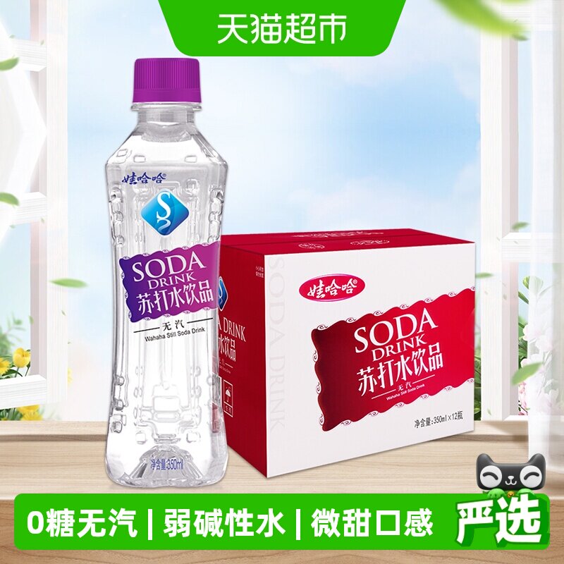 娃哈哈无汽苏打水饮料350ml*12瓶整箱弱碱纯净非矿泉饮用水哇